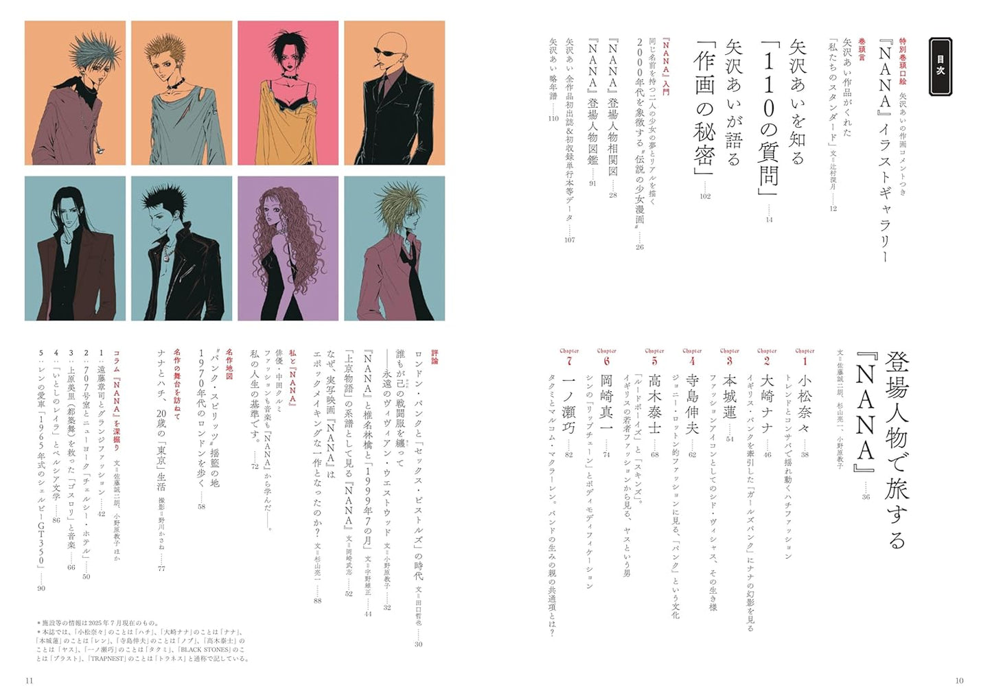 EL MUNDO DE NANA DE AI YAZAWA (42)