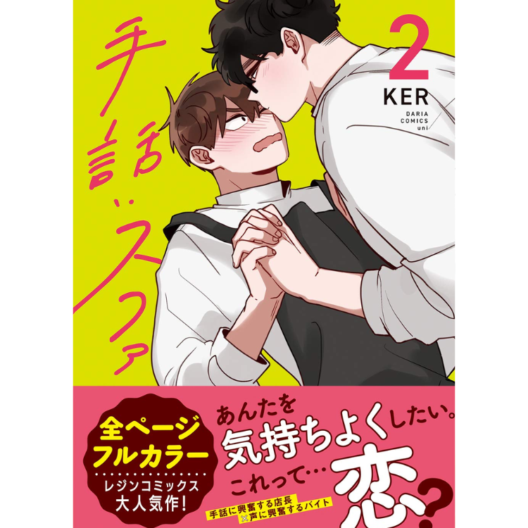 SIGN N.2 ED.JP