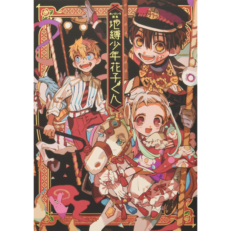 TOILET BOUND HANAKO-KUN LIBRO DE ARTE 1