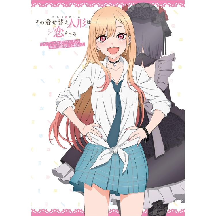 MY DRESS UP DARLING ART BOOK