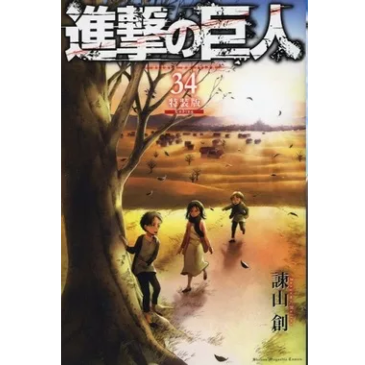ATTACK ON TITAN N.34 ED. ESPECIAL LIMITED STORE