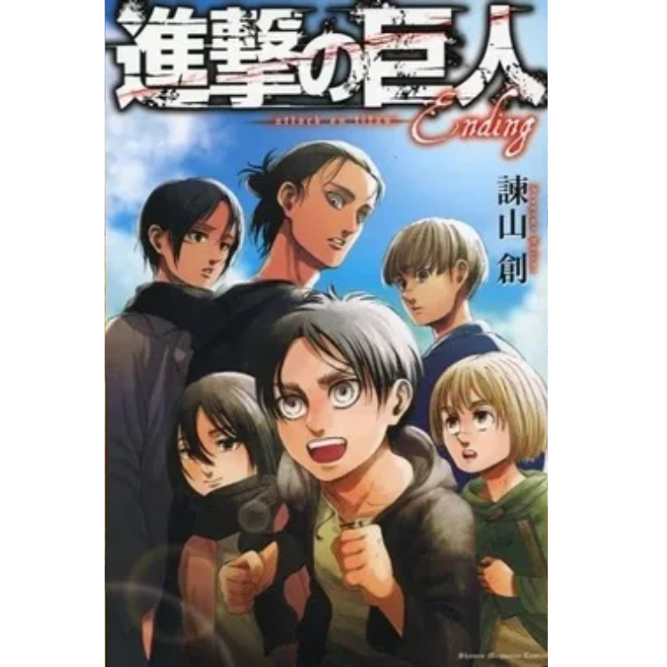ATTACK ON TITAN N.34 ED. ESPECIAL LIMITED STORE