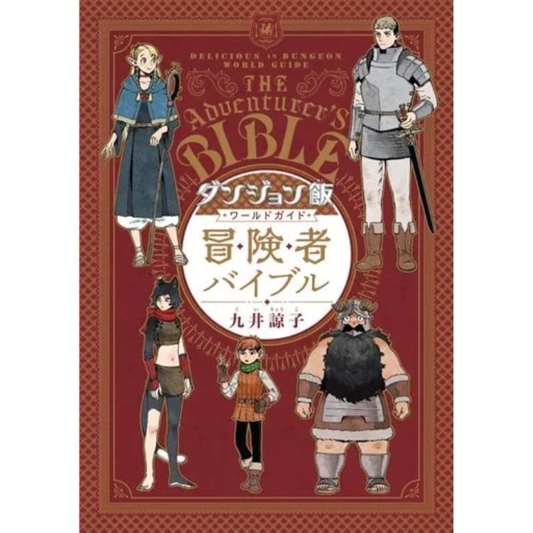 DUNGEON MESHI WORLD ADVENTURER BIBLE GUIA OFICIAL
