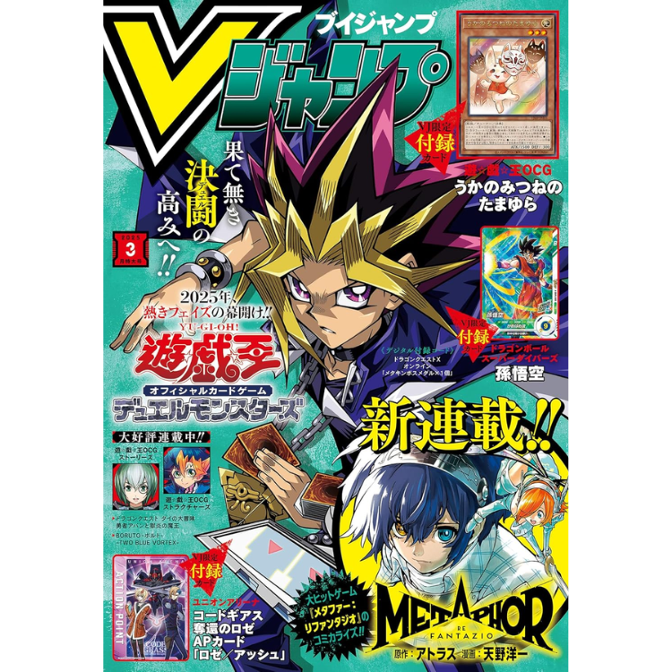 V JUMP MARZO 2025