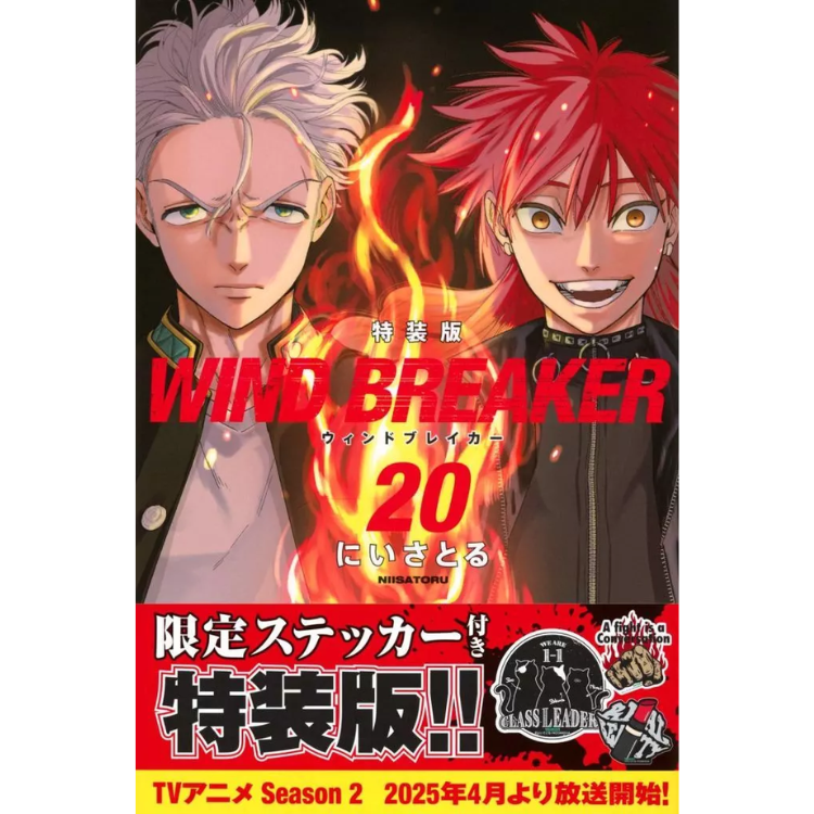 WIND BREAKER N.20 ED ESPECIAL