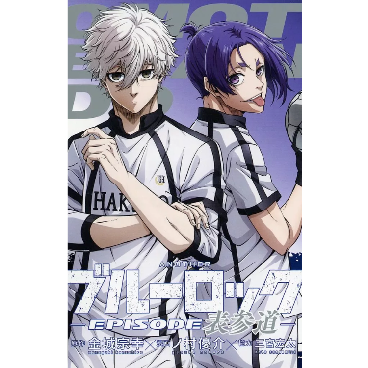 BLUE LOCK BONUS LA PELICULA: EPISODE NAGI VARIANTE