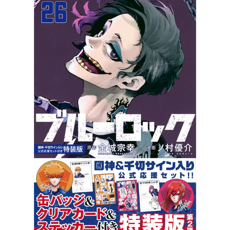BLUE LOCK N.26 ED. ESPECIAL