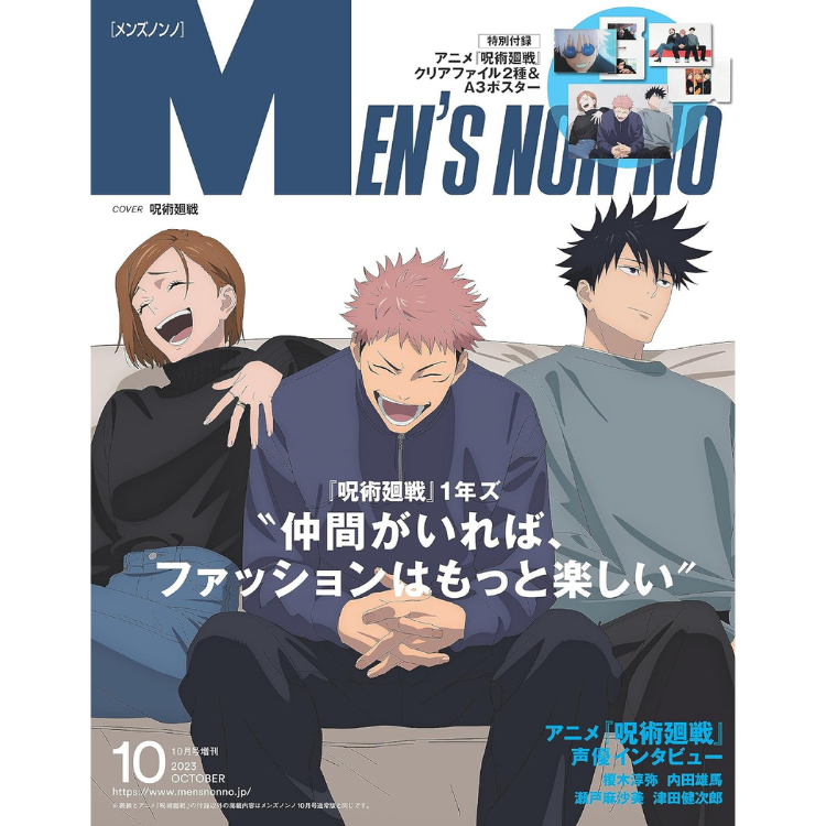 MEN S NON NO OCT 2023 JUJUTSU KAISEN