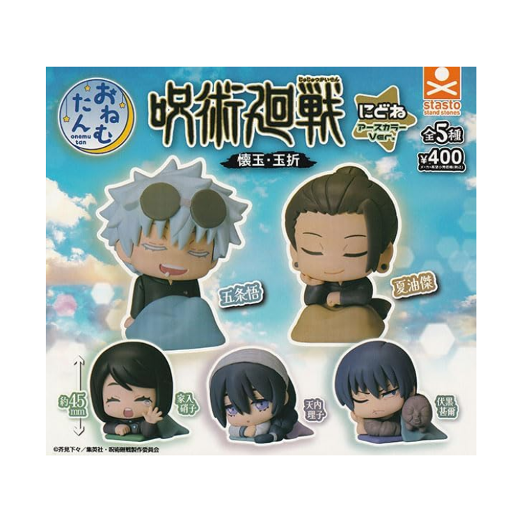 GASHAPON JUJUTSU KAISEN ONEMUTAN STASTO SERIES 2 EARTH VER. (1 UNI)