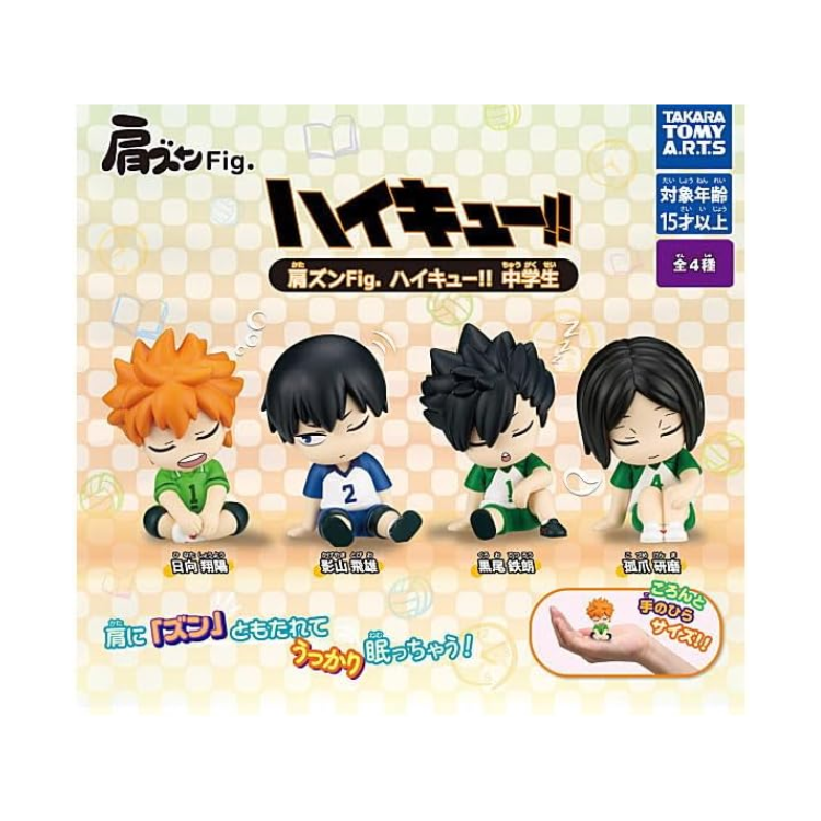 GASHAPON HAIKYUU!! SHOULDER FIG (1 UNI)
