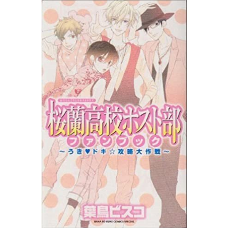 OURAN HOST CLUB FANBOOK