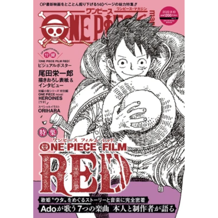 ONE PIECE MAGAZINE VOL.15