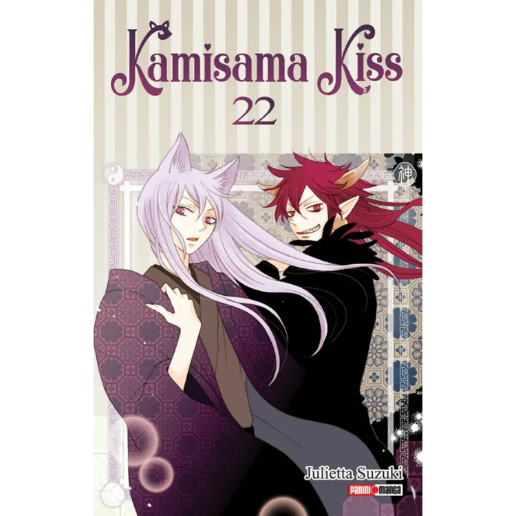 KAMISAMA KISS N.22