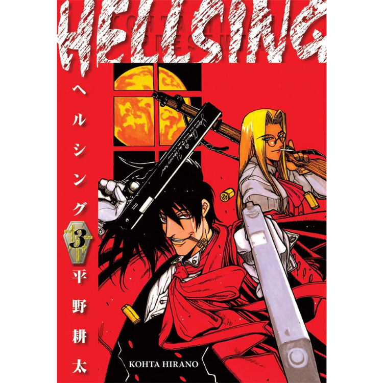HELLSING N.3