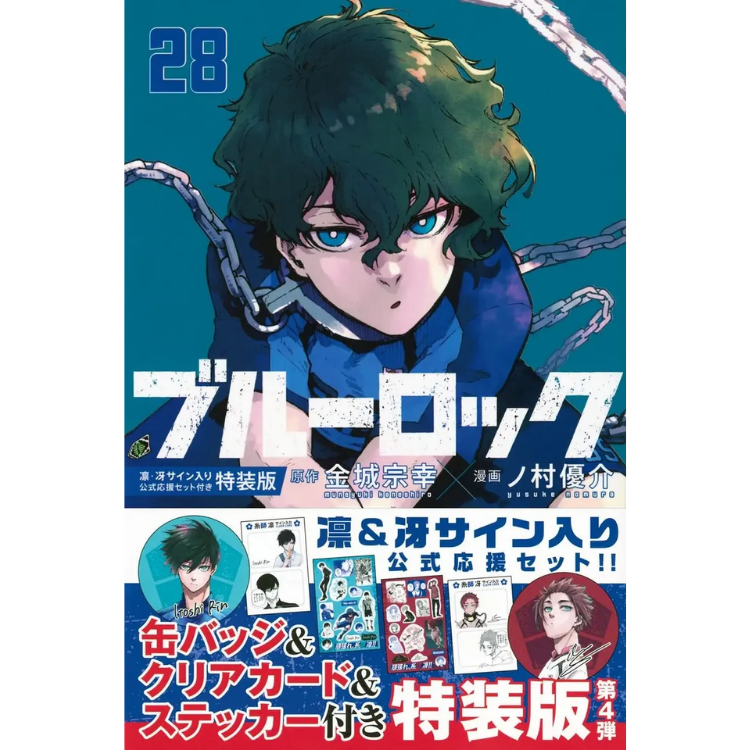 BLUE LOCK N.28 ED. ESPECIAL