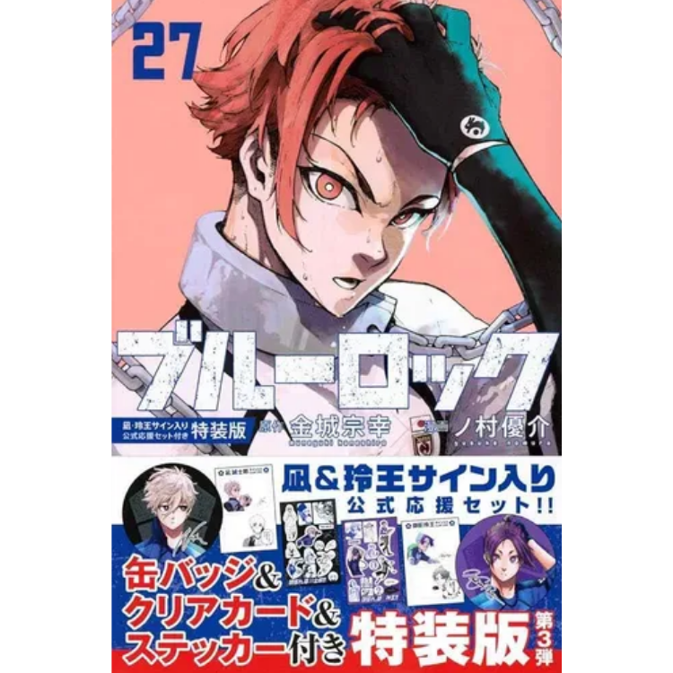 BLUE LOCK N.27 ED. ESPECIAL