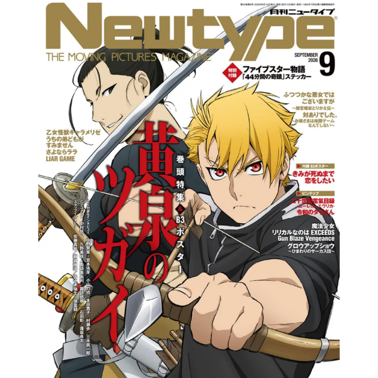NEW TYPE 2026 SEPTIEMBRE YOMI NO TSUGAI