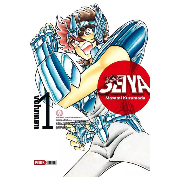 SAINT SEIYA ULTIMATE N.1