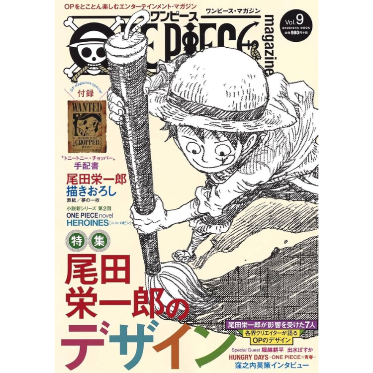 ONE PIECE MAGAZINE VOL.09