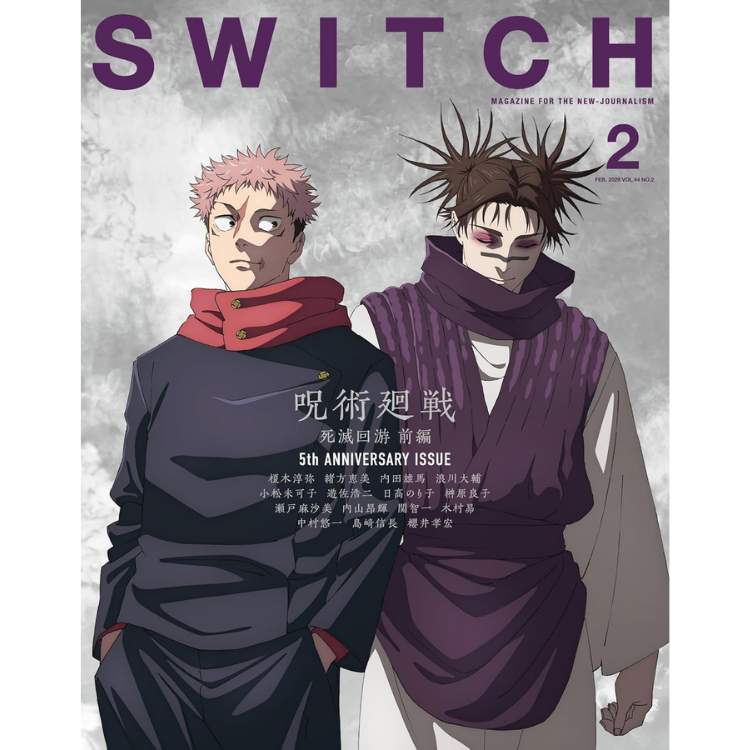 SWITCH VOL.44 NO.2 JUJUTUSU KAISEN