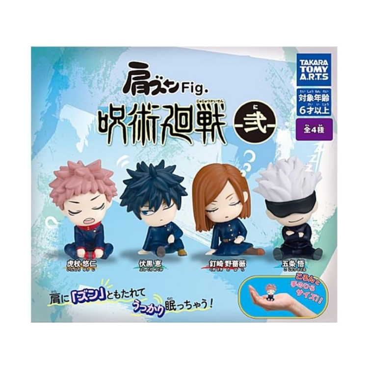 GASHAPON JUJUTSU KAISEN SHOULDER FIG (1 UNI)