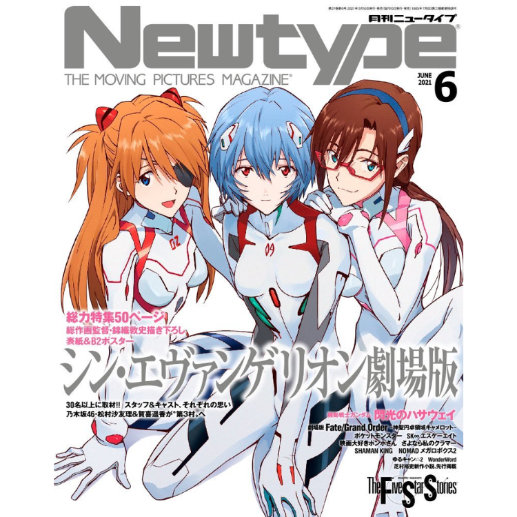 NEW TYPE JUNIO 2021