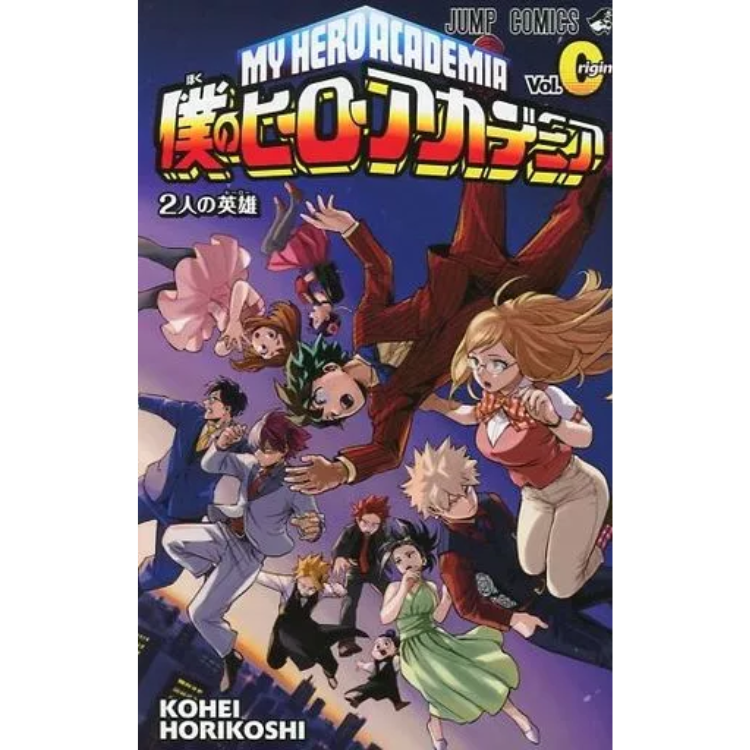 MY HERO ACADEMIA BONUS LA PELICULA: TWO HEROES