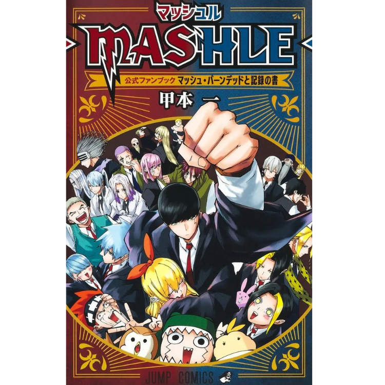 MASHLE OFFICIAL FANBOOK