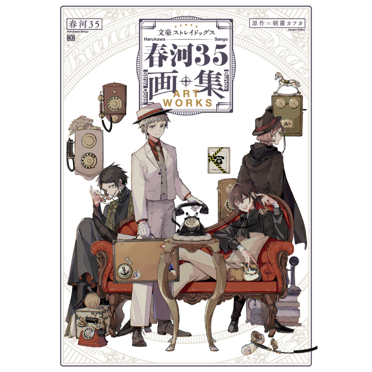 BUNGO STRAY DOGS SANGO HARUKAWA 35 ART COLLECTION