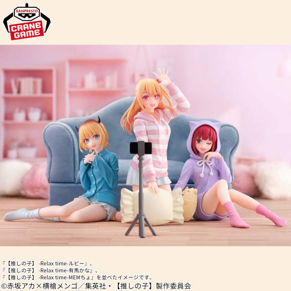 BANPRESTO RELAX TIMER: OSHI NO KO - RUBY