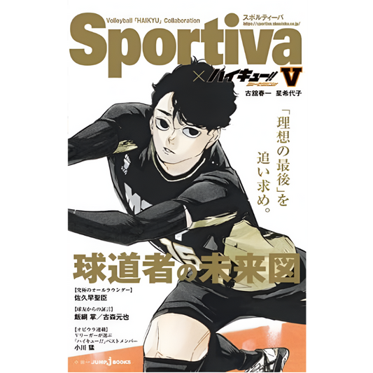 SPORTIVA X HAIKYUU SHOUSERSUBAN!! NOVELA LIGERA N.5