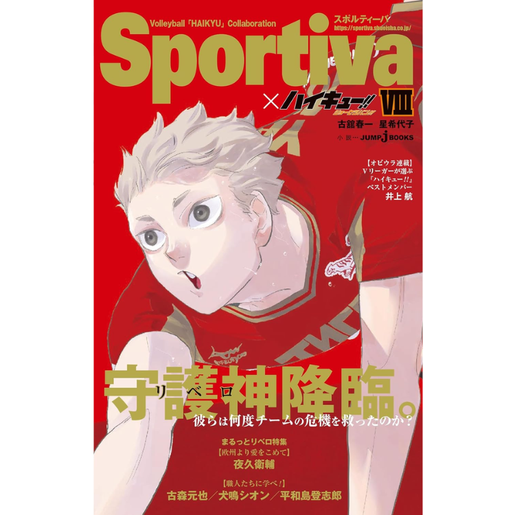 SPORTIVA X HAIKYUU SHOUSERSUBAN!! NOVELA LIGERA N.8