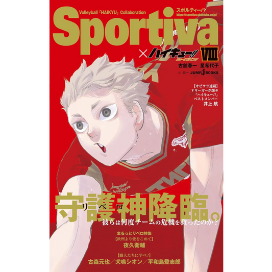 SPORTIVA X HAIKYUU SHOUSERSUBAN!! NOVELA LIGERA N.8