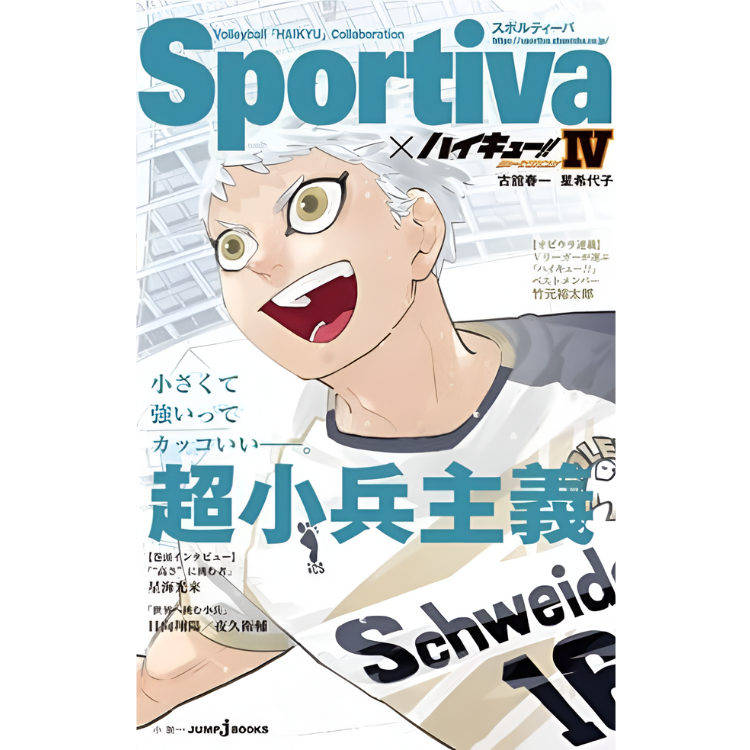 SPORTIVA X HAIKYUU SHOUSERSUBAN!! NOVELA LIGERA N.4