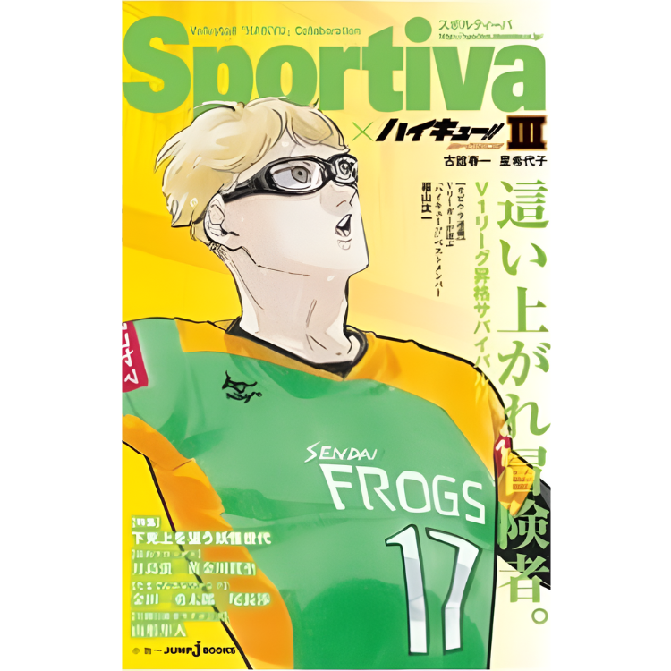 SPORTIVA X HAIKYUU SHOUSERSUBAN!! NOVELA LIGERA N.3