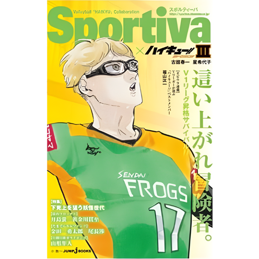 SPORTIVA X HAIKYUU SHOUSERSUBAN!! NOVELA LIGERA N.3