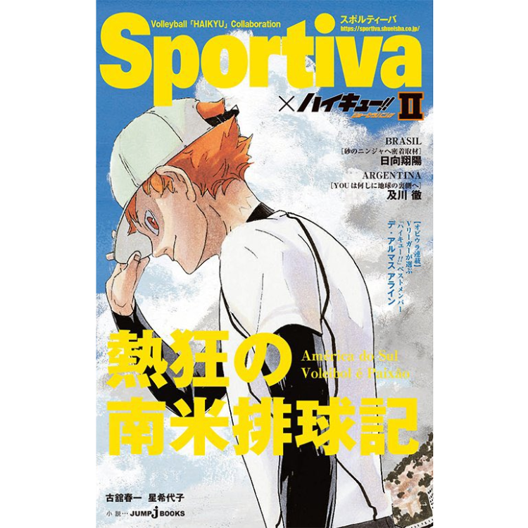 SPORTIVA X HAIKYUU SHOUSERSUBAN!! NOVELA LIGERA N.2