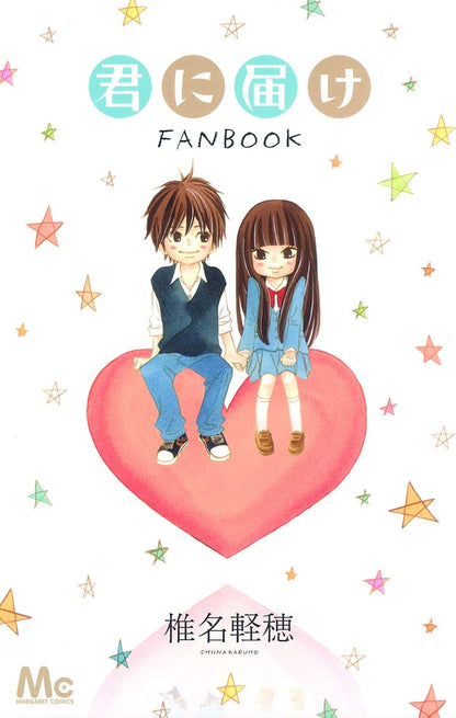 KIMI NI TODOKE FANBOOK