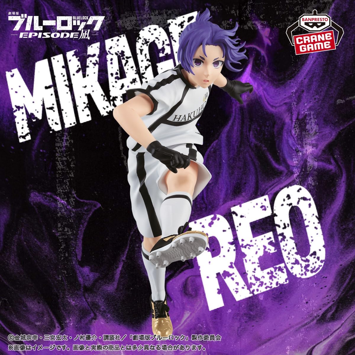 BANPRESTO BLUE LOCK EPISODE NAGI - REO