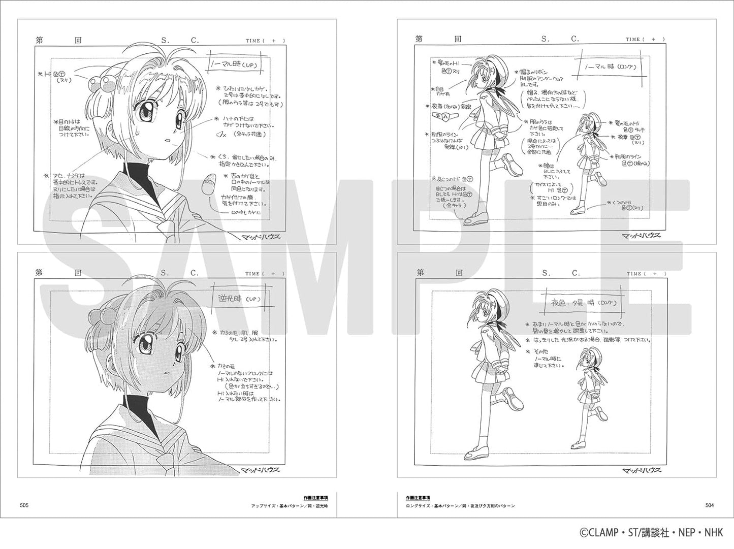 TV ANIMATION CARDACAPTOR SAKURA ARCHIVES