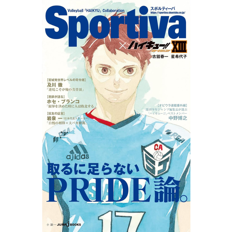 SPORTIVA X HAIKYUU SHOUSERSUBAN!! NOVELA LIGERA N.13