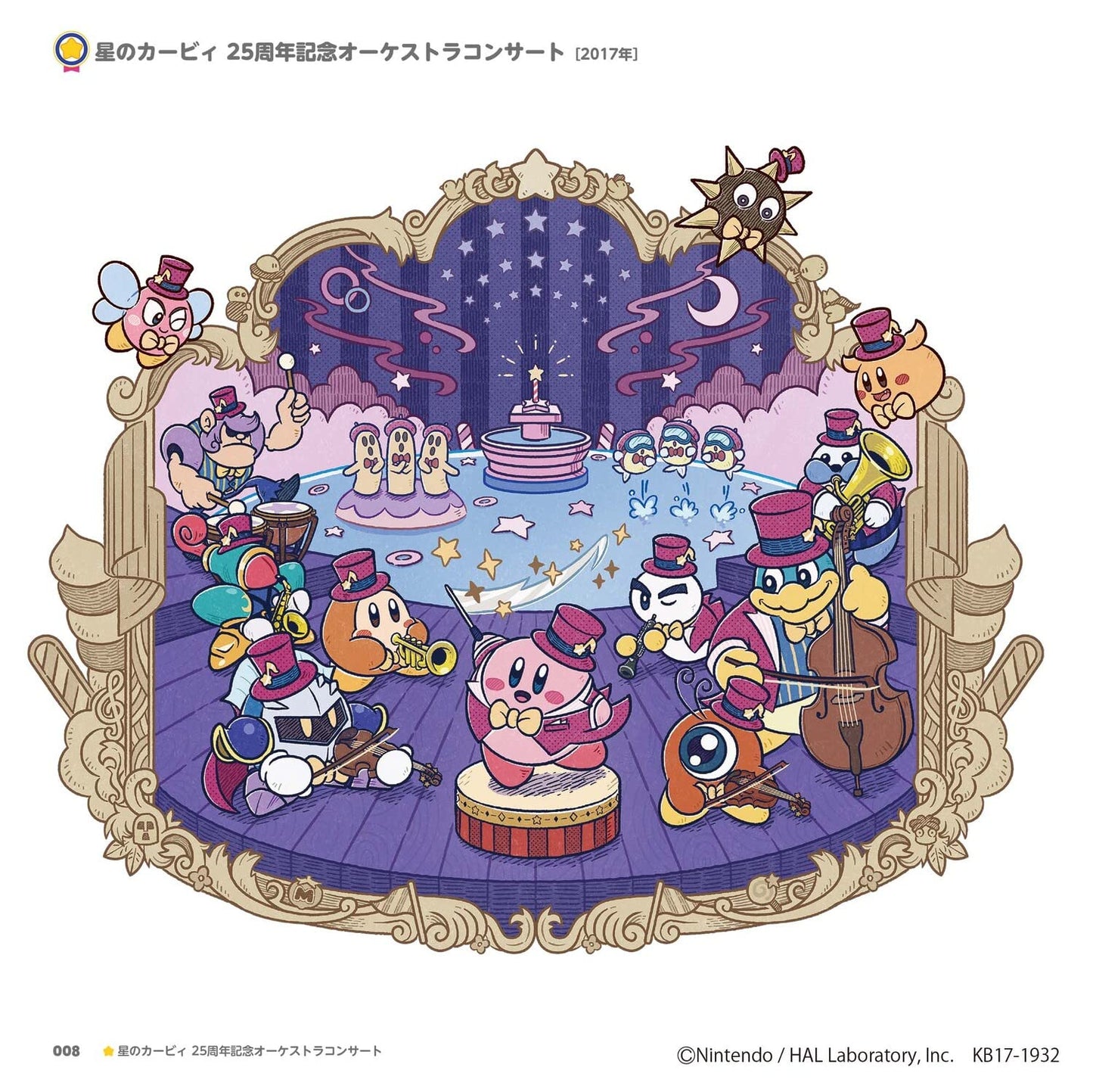 KIRBY ART & STYLE COLLECTION