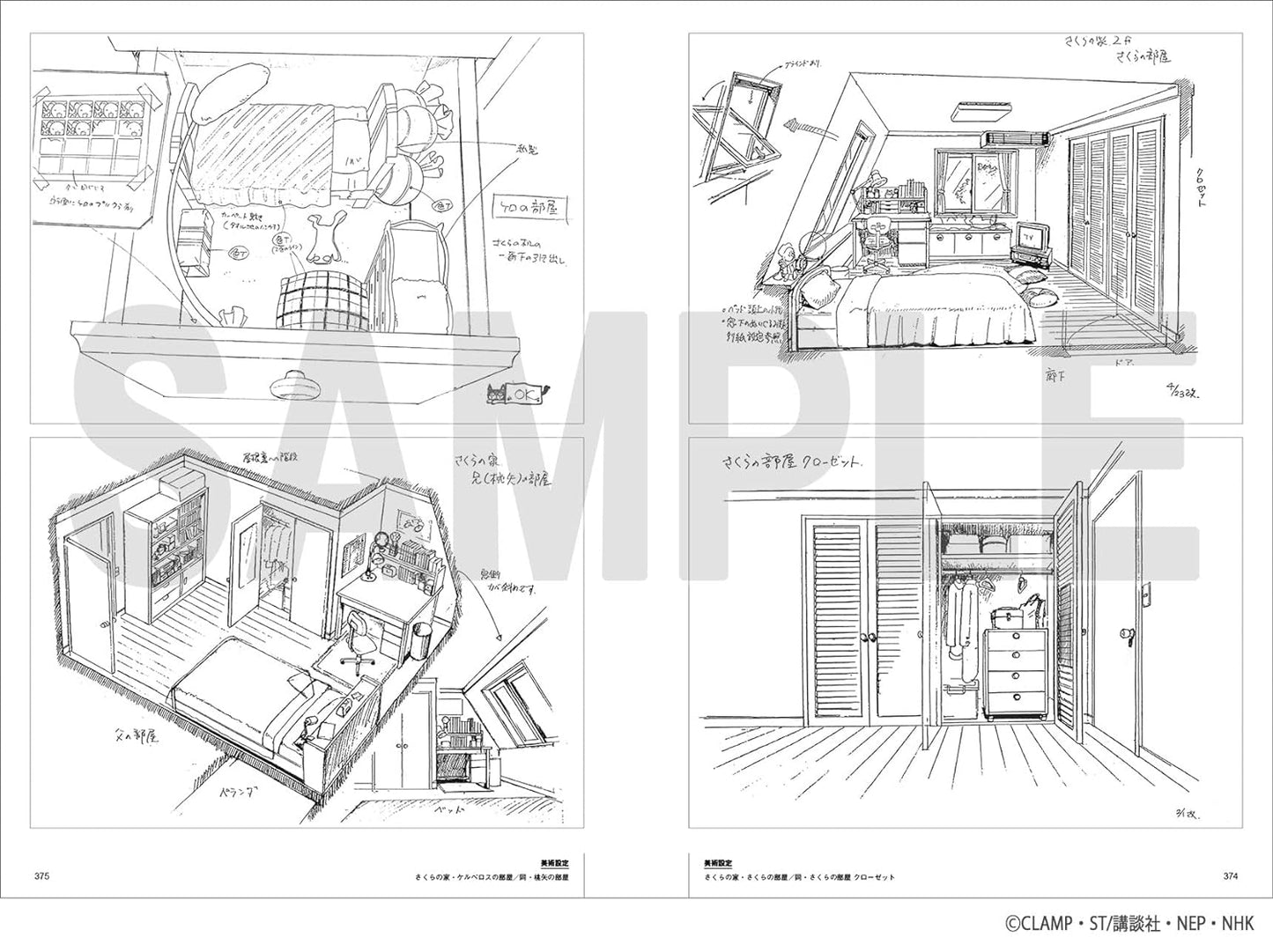 TV ANIMATION CARDACAPTOR SAKURA ARCHIVES