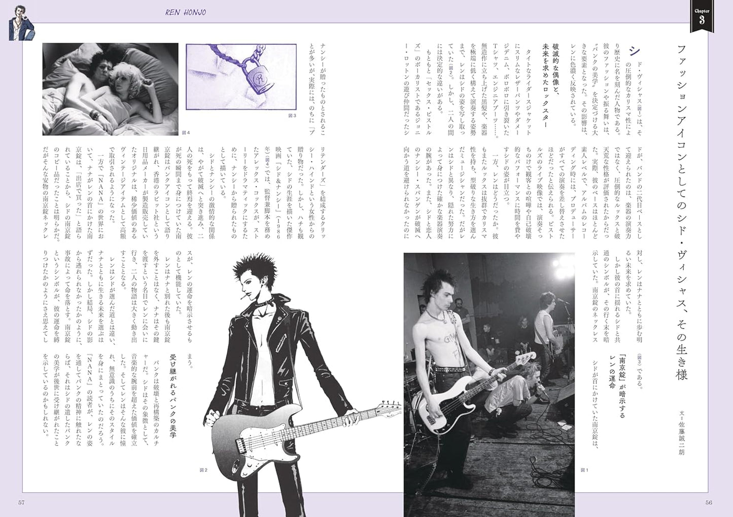 EL MUNDO DE NANA DE AI YAZAWA (42)