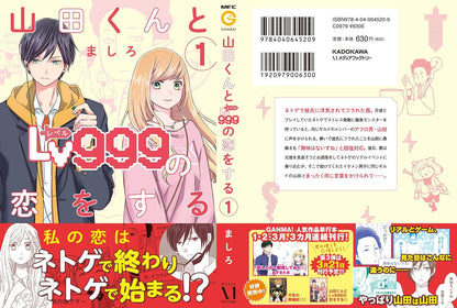 YAMADA-KUN TO LV999 NO KOI WO SURU