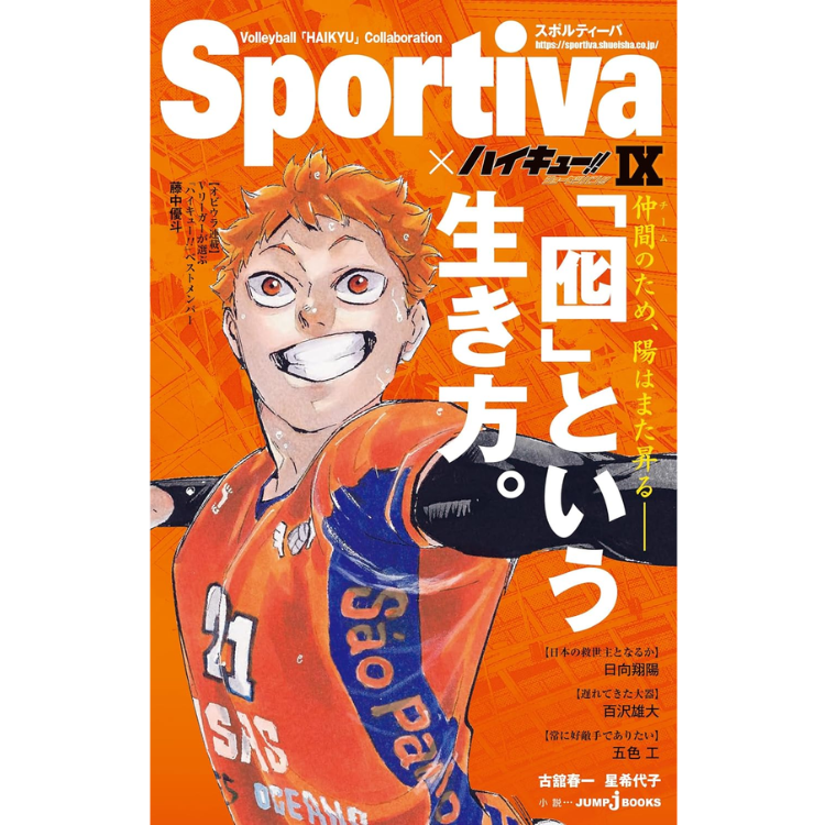 SPORTIVA X HAIKYUU SHOUSERSUBAN!! NOVELA LIGERA N.9