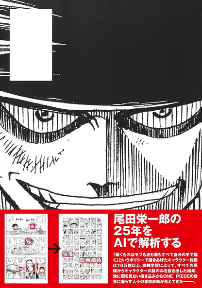 ONE PIECE ALL FACES 1