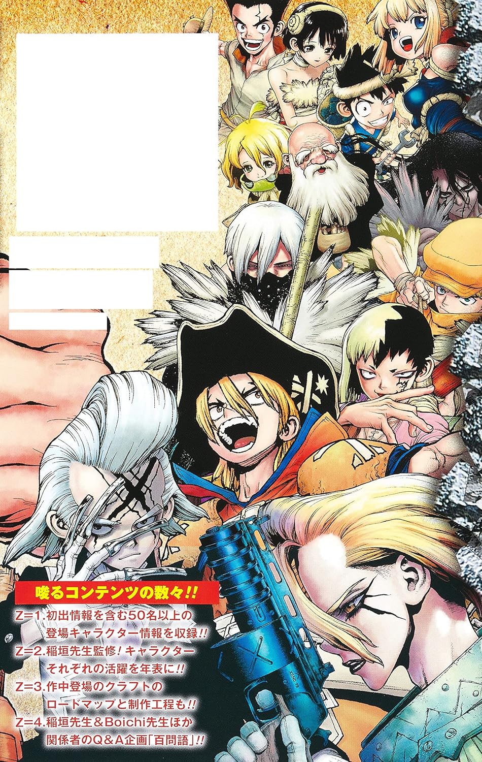 DR. STONE: KINGDOM OF SCIENCE ENCICLOPEDIA FANBOOK OFICIAL