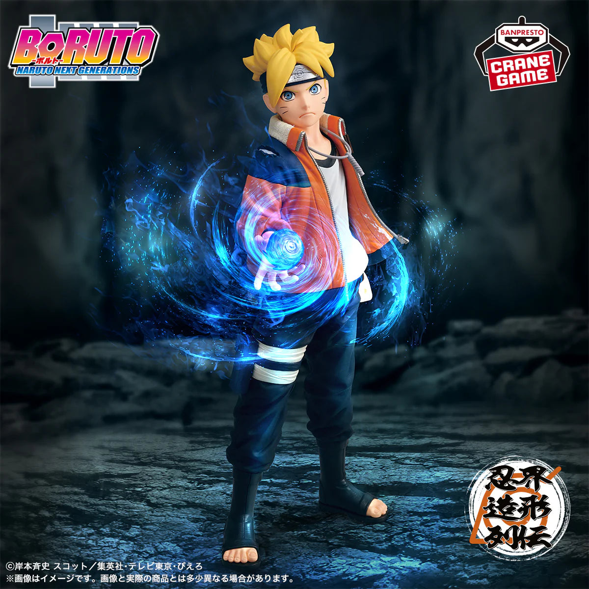 BANPRESTO - BORUTO - NINJA WORLD MODELING LEGEND