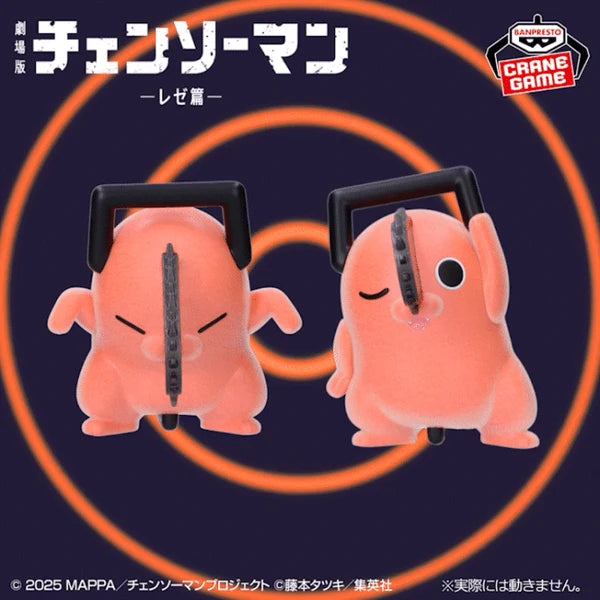 PREVENTA BANPRESTO CHAINSAW MAN - DANCING POCHITA A FLUFFY PUFFY